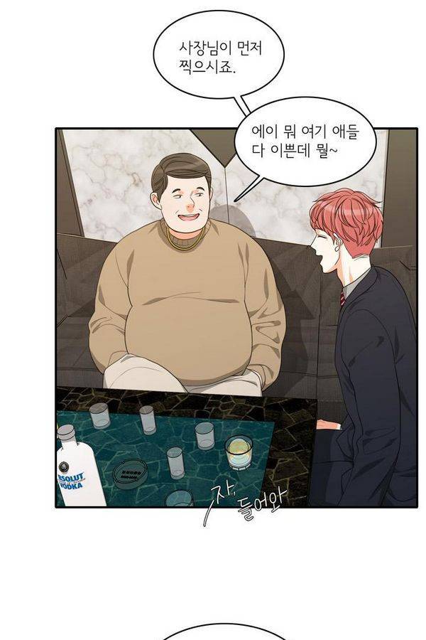 한번 더 해요 45화 3