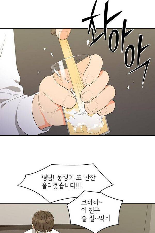 한번 더 해요 45화 6