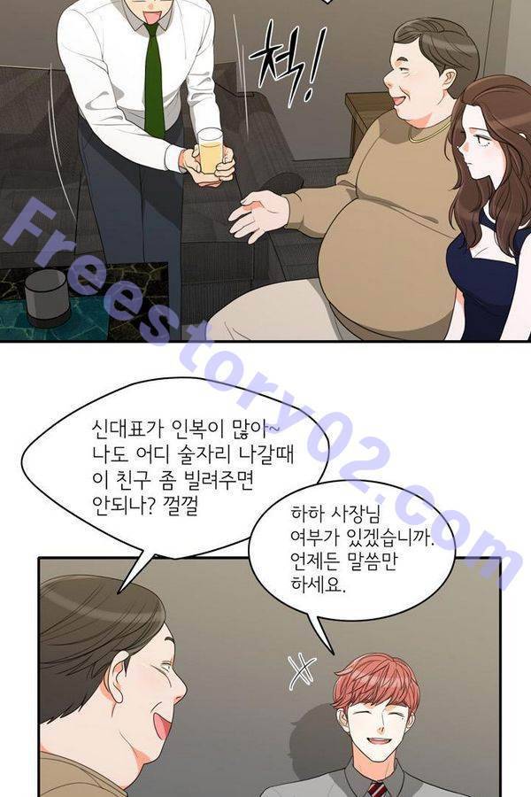 한번 더 해요 45화 7