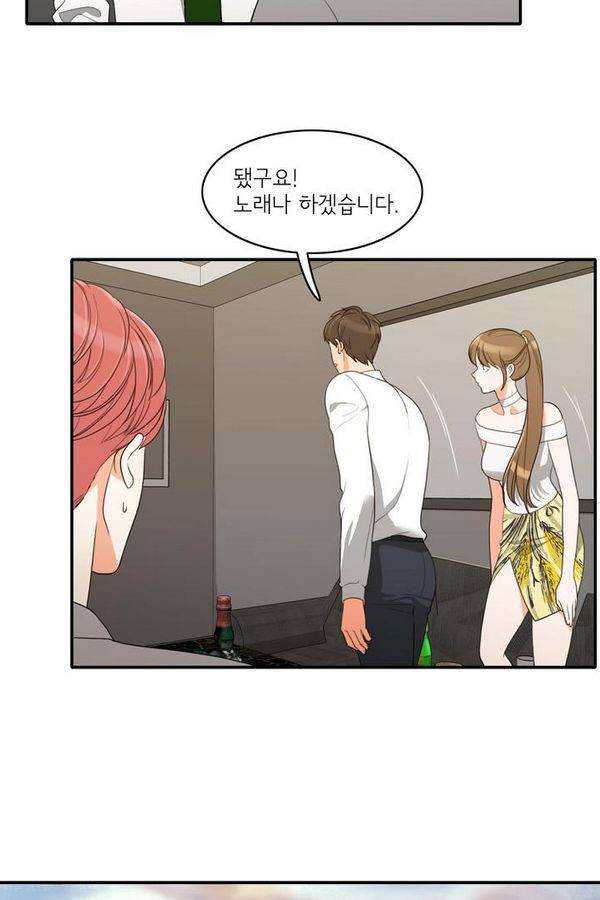 한번 더 해요 45화 9