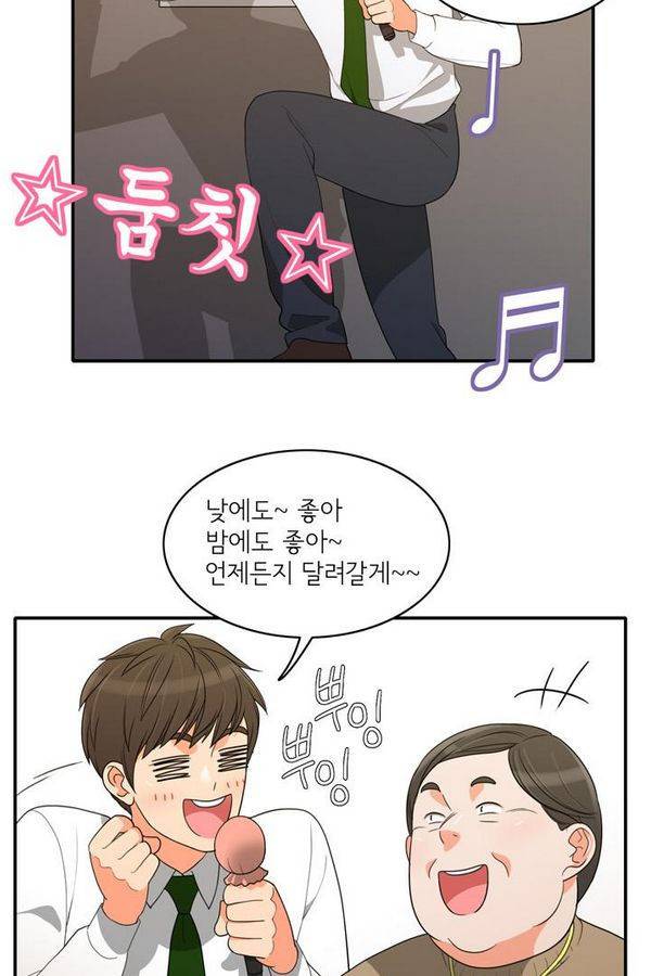 한번 더 해요 45화 11