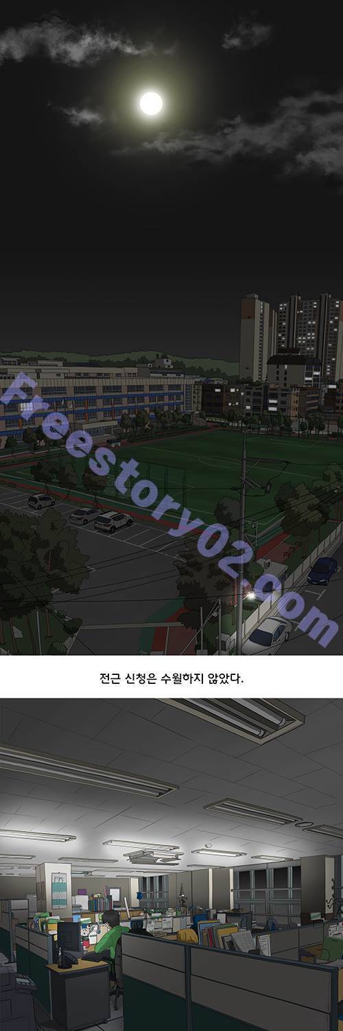 브릿지 3화 - 퇴근길 1