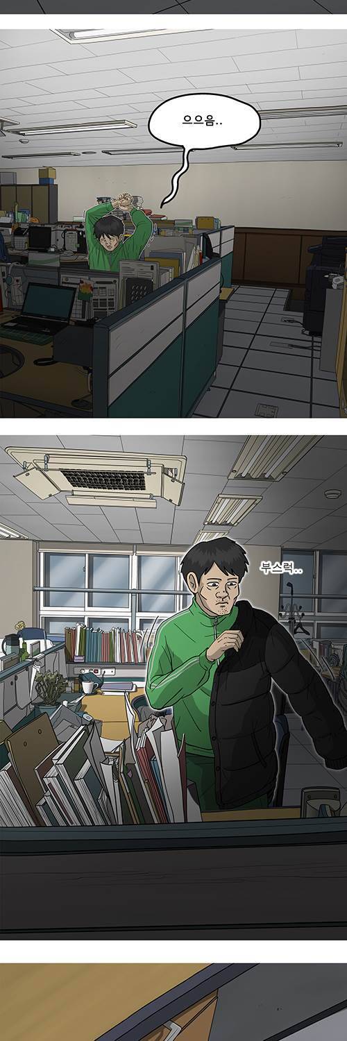 브릿지 3화 - 퇴근길 3