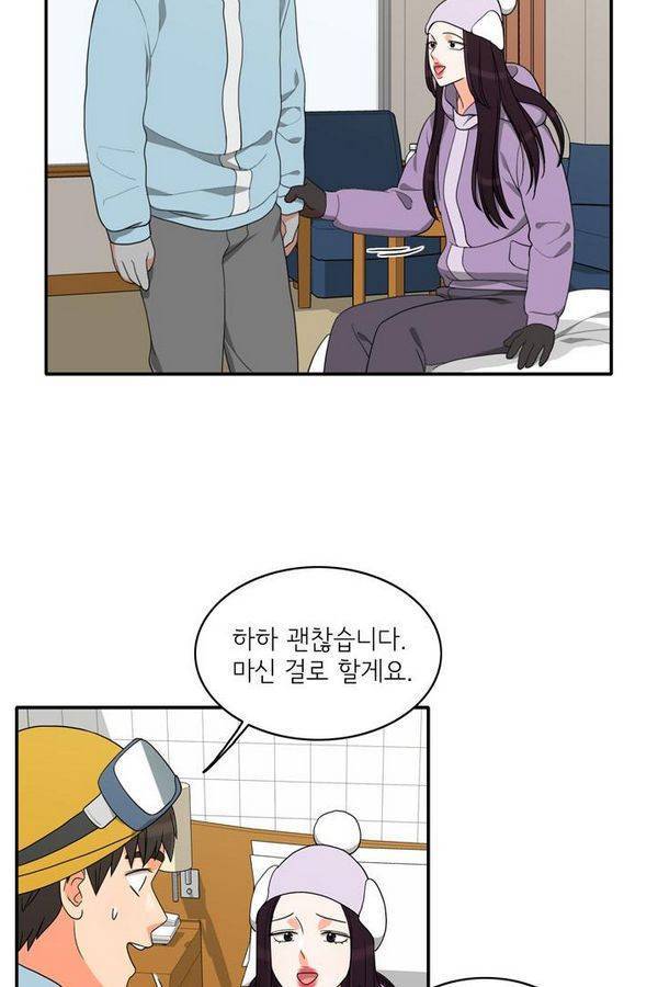브릿지 3화 - 퇴근길 8