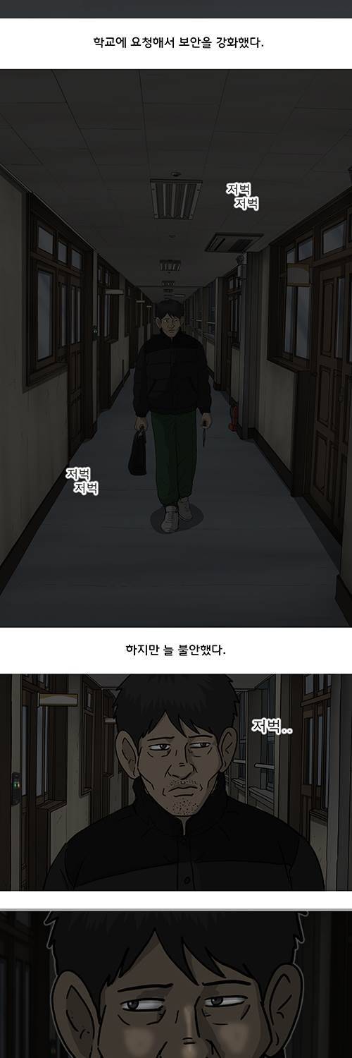 브릿지 3화 - 퇴근길 9