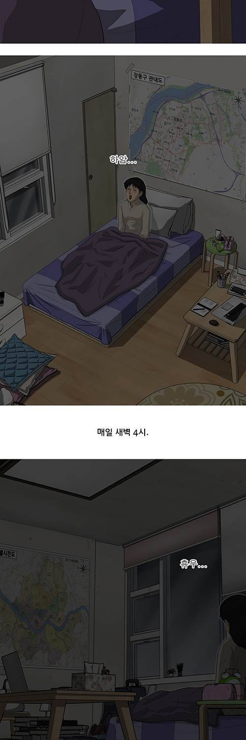 브릿지 9화 - 일상 3