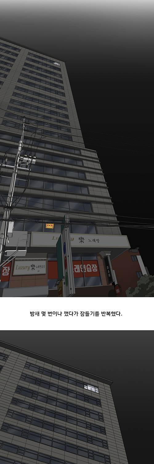 브릿지 9화 - 일상 5