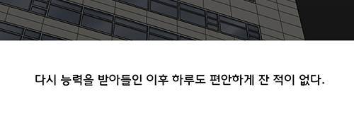 브릿지 9화 - 일상 6