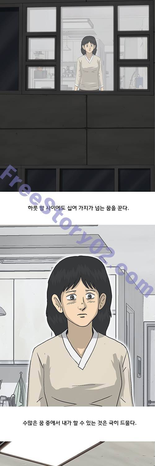 브릿지 9화 - 일상 7