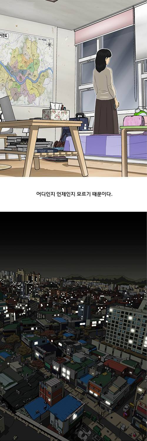 브릿지 9화 - 일상 8