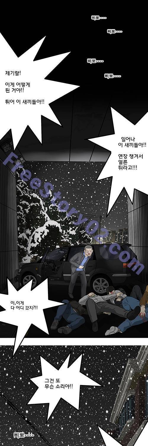 브릿지 17화 - 세상에서 가장 안전한 치킨집 1