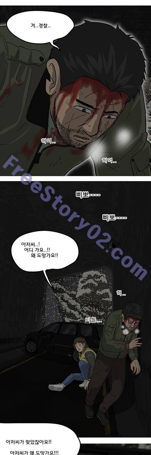 브릿지 17화 - 세상에서 가장 안전한 치킨집 6