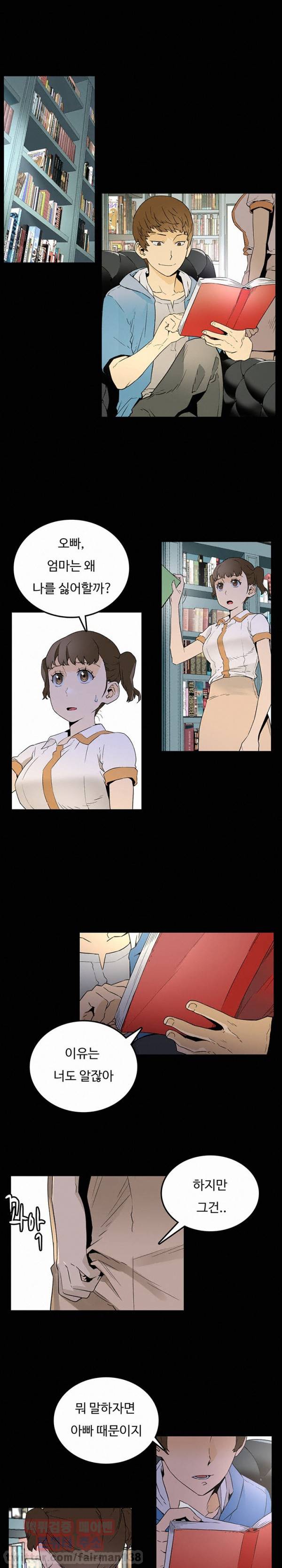 만인의 연인 26화 1