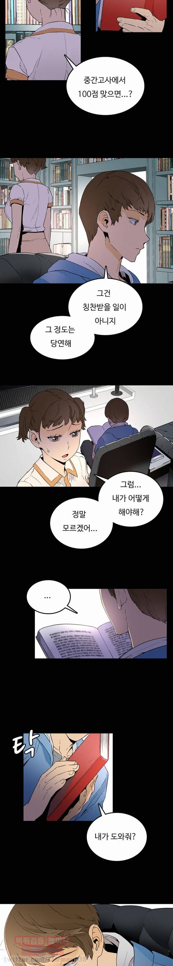 만인의 연인 26화 2