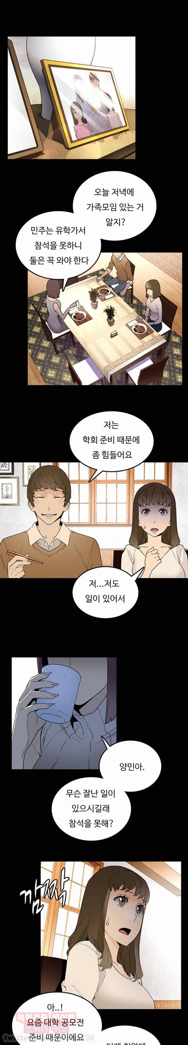 만인의 연인 26화 4