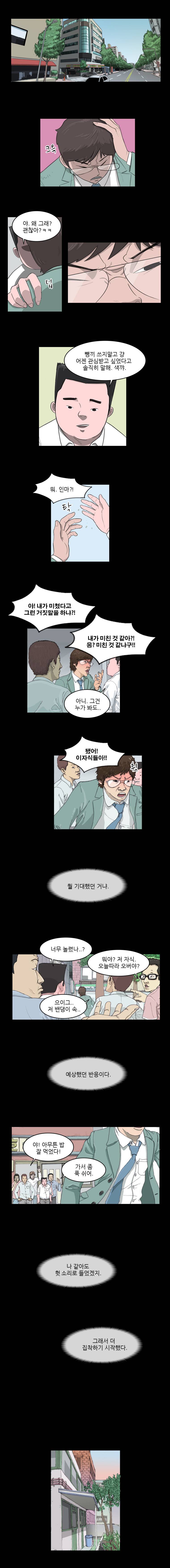 랫츠 3화 1