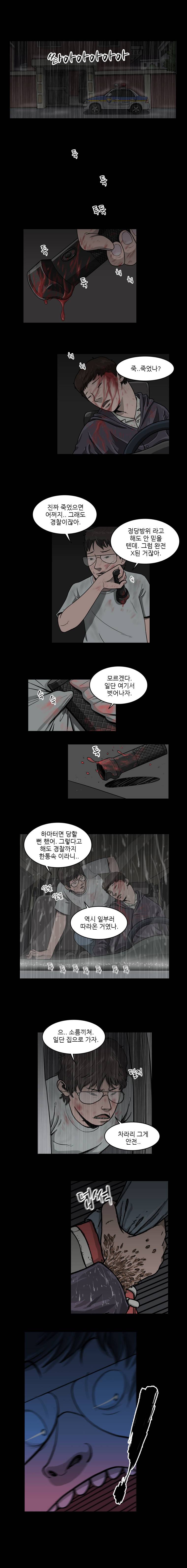 랫츠 11화 1