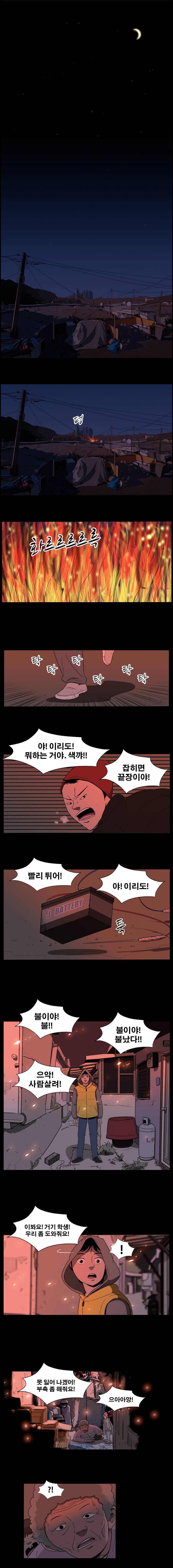 랫츠 19화 1