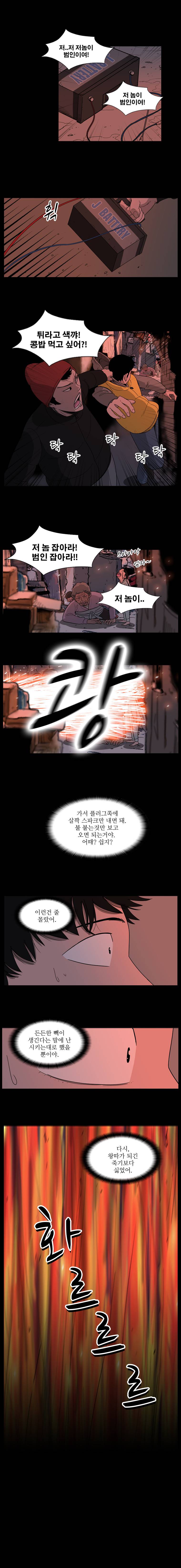 랫츠 19화 2