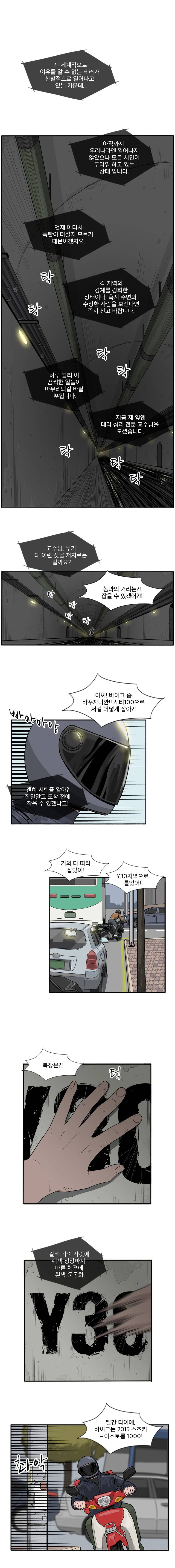 랫츠 25화 1