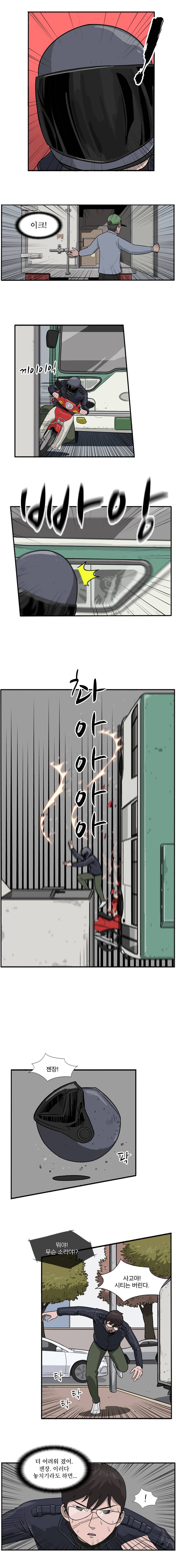 랫츠 25화 2
