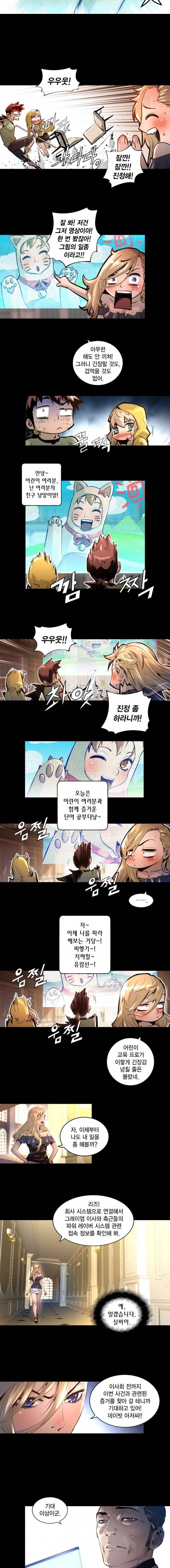 트리니티 원더 18화 2