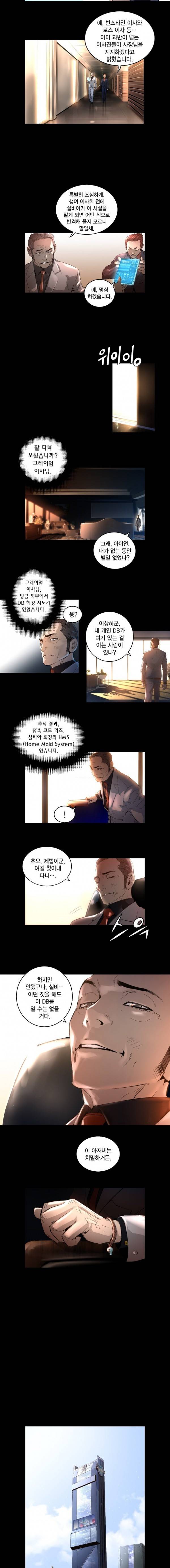 트리니티 원더 18화 3