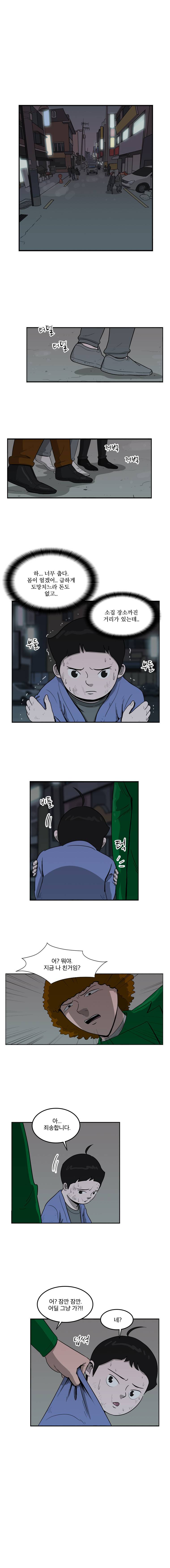 랫츠 36화 1
