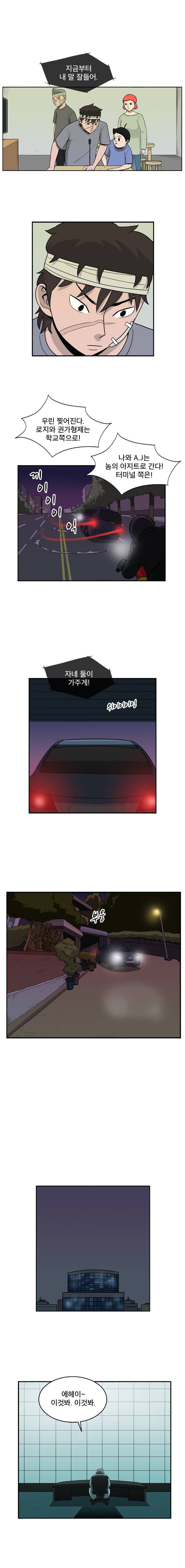 랫츠 40화 1