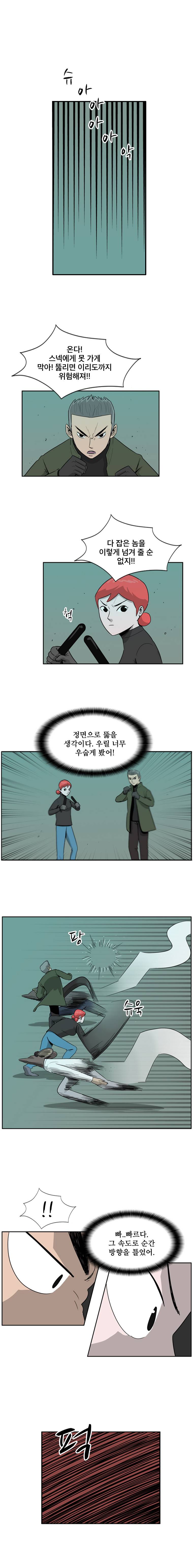 랫츠 44화 1