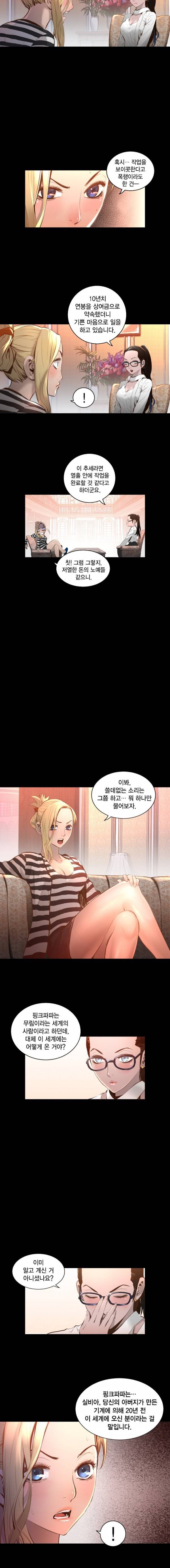 트리니티 원더 40화 2