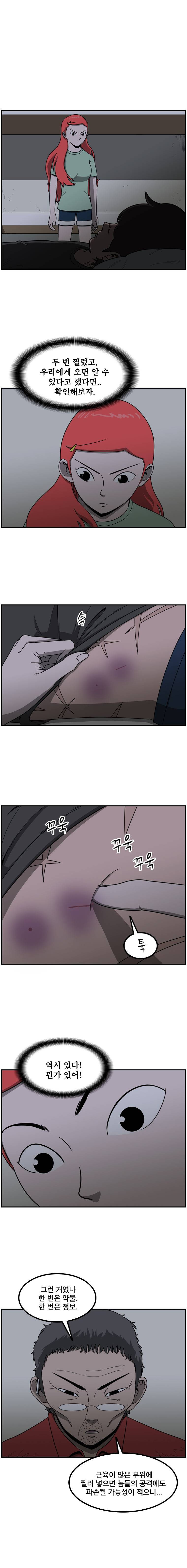 랫츠 56화 1