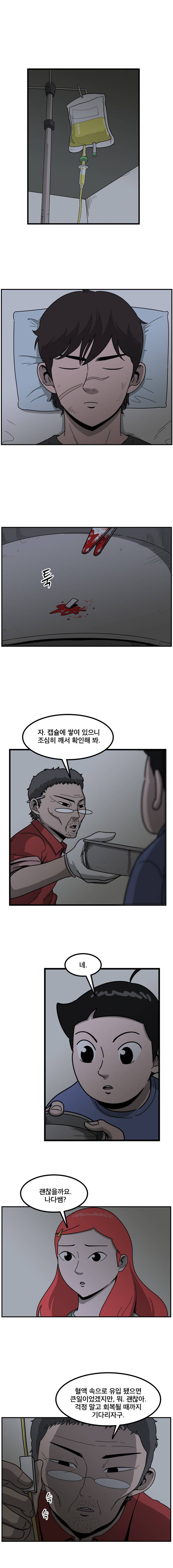 랫츠 56화 3