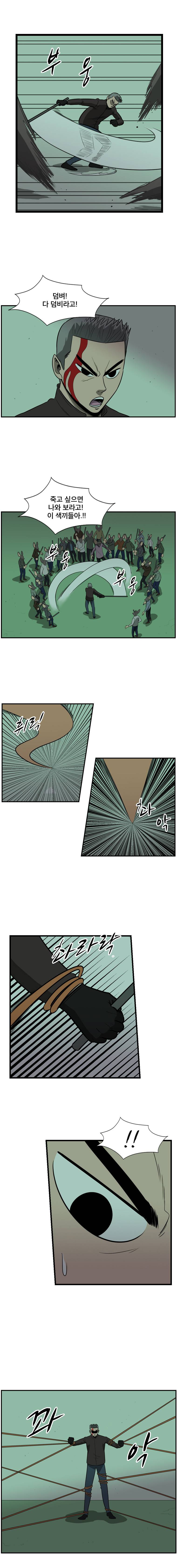 랫츠 62화 3