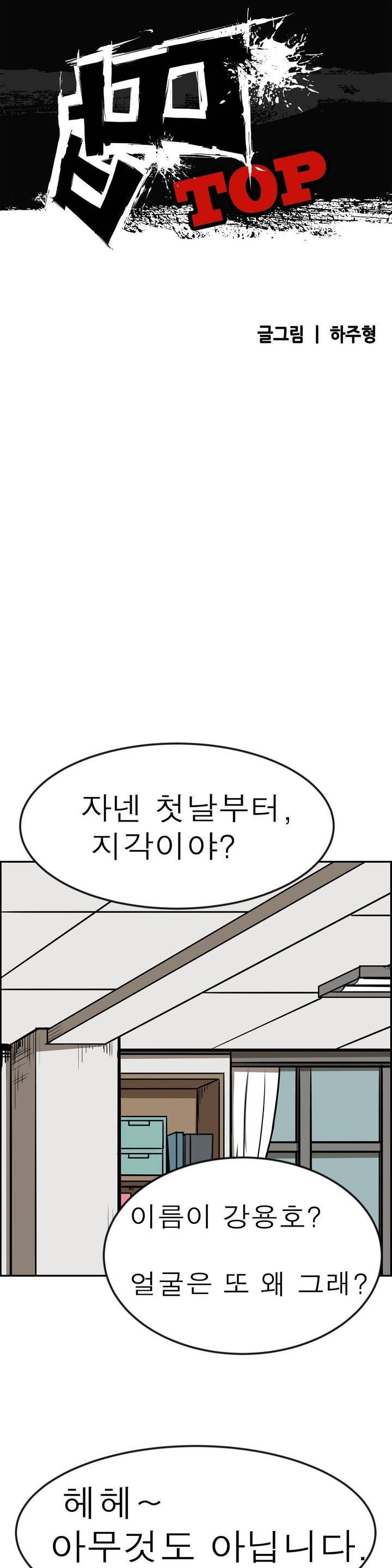 땁 3화 1
