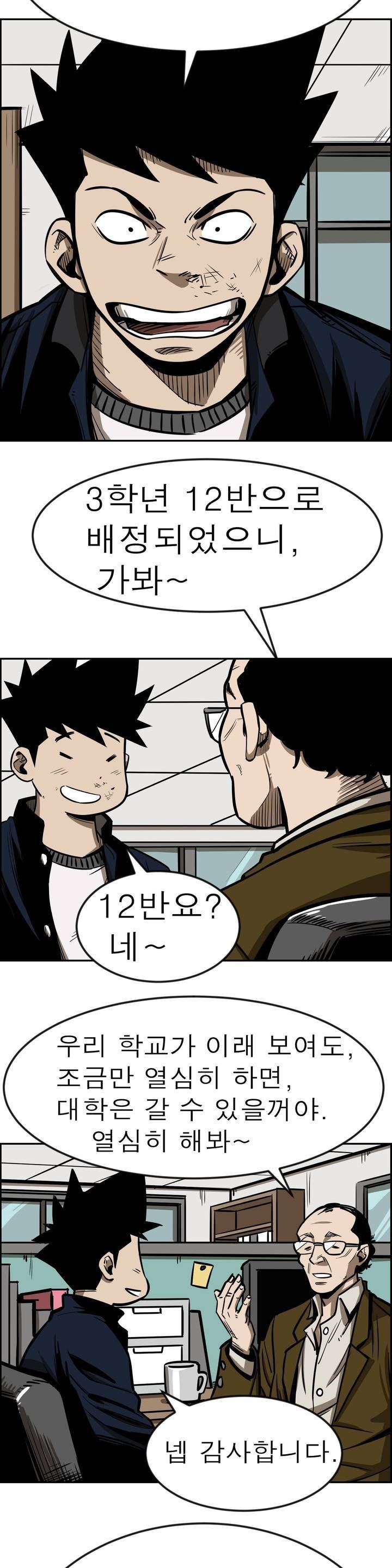땁 3화 2