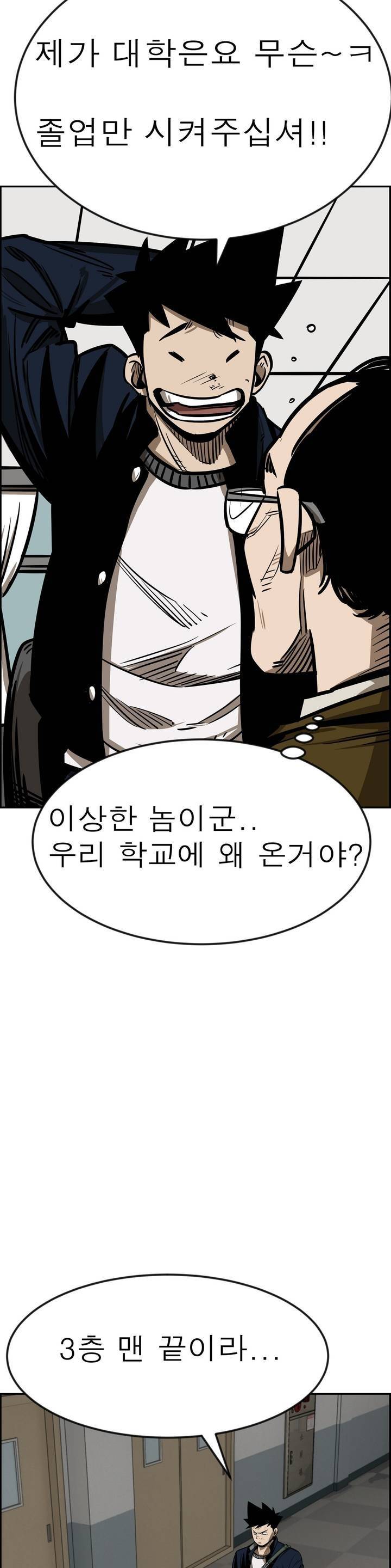 땁 3화 3