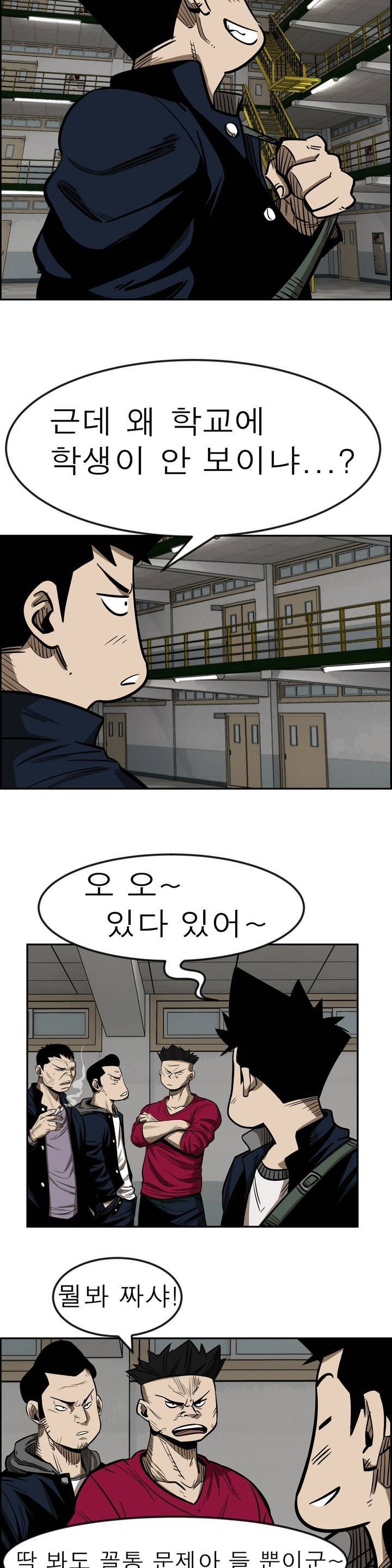 땁 3화 5