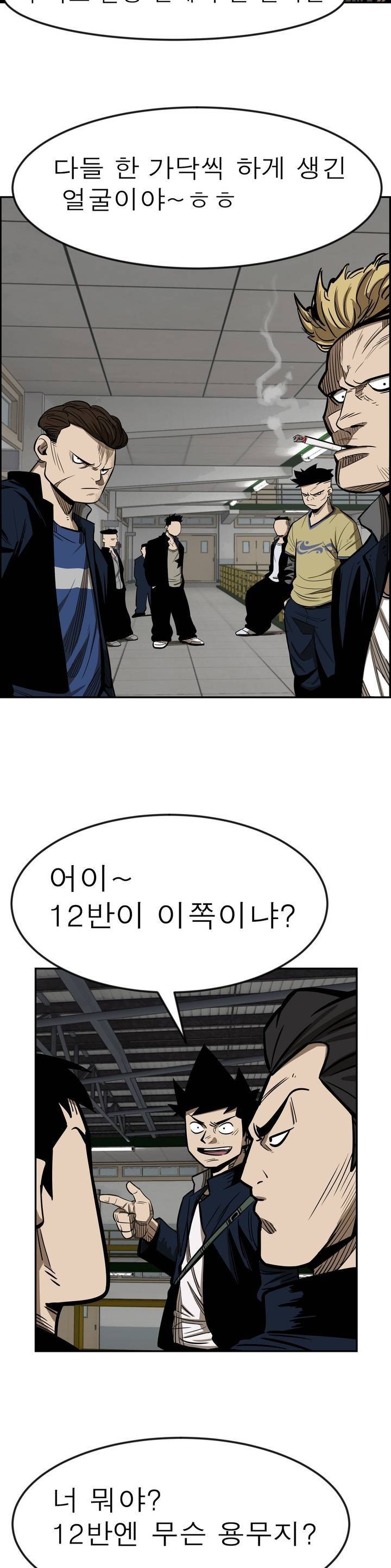 땁 3화 6