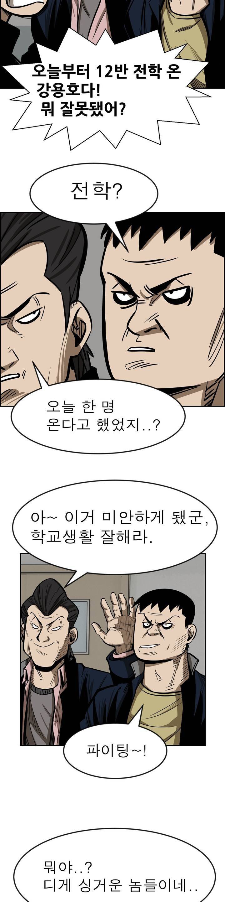 땁 3화 8