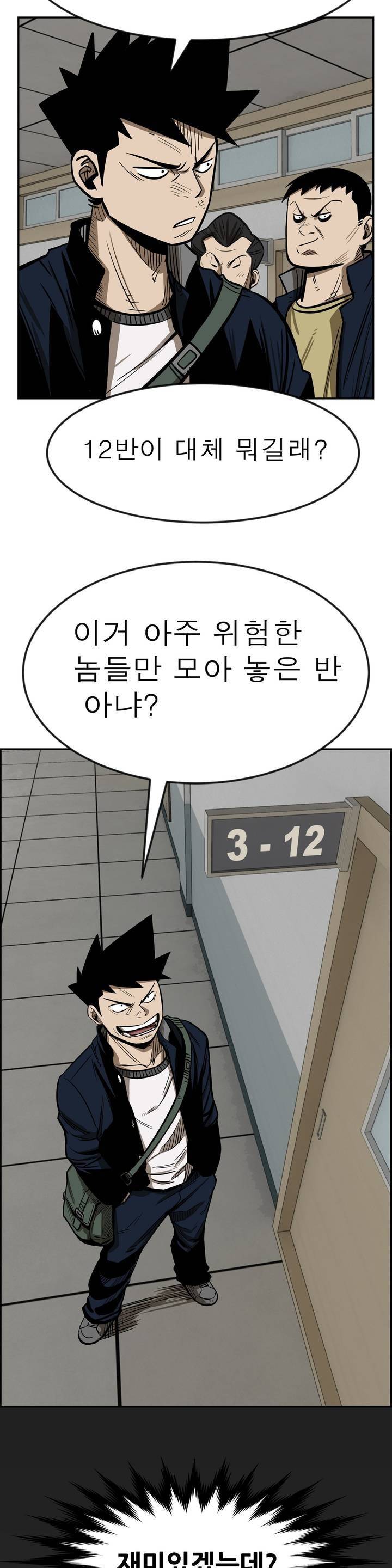 땁 3화 9