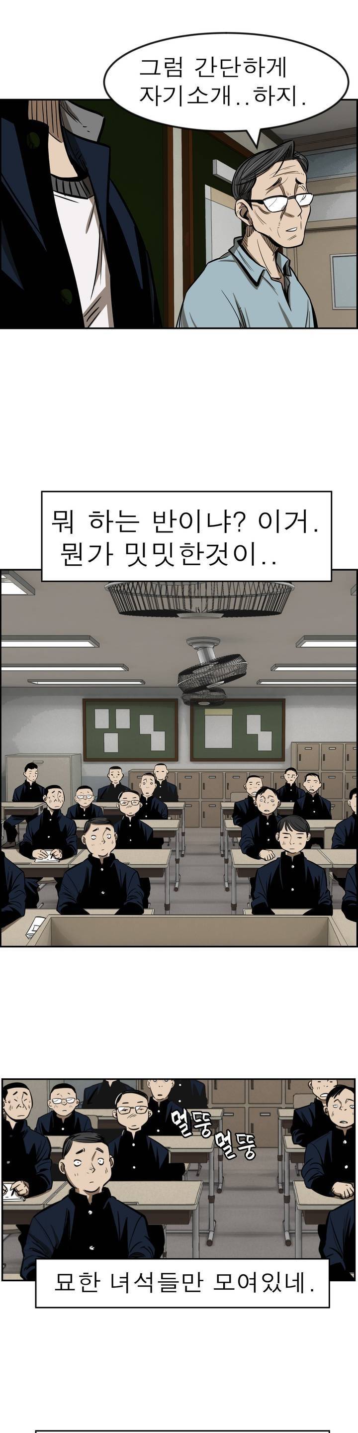 땁 3화 14