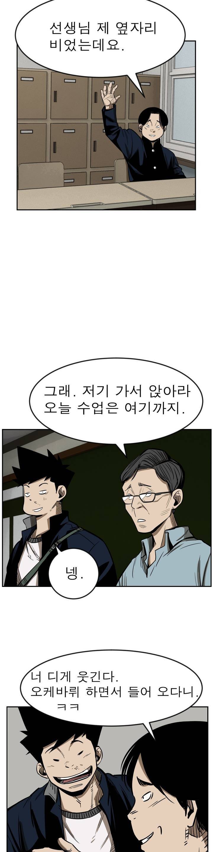 땁 3화 16