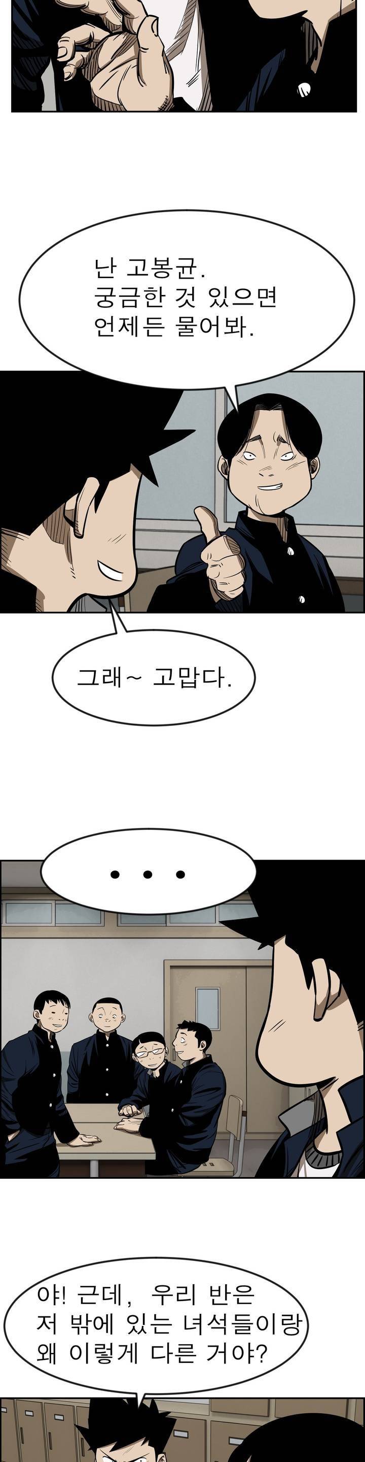 땁 3화 17