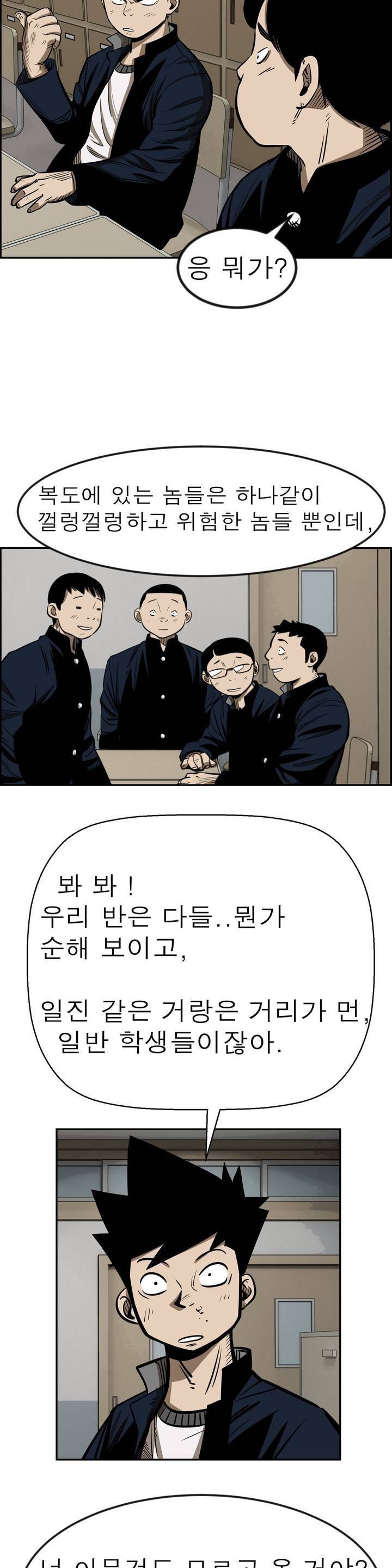 땁 3화 18