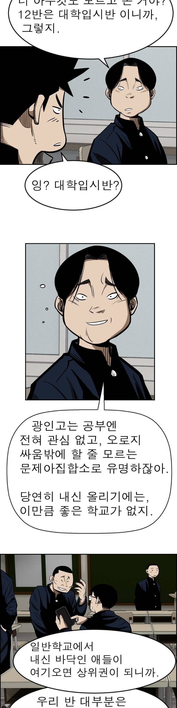 땁 3화 19