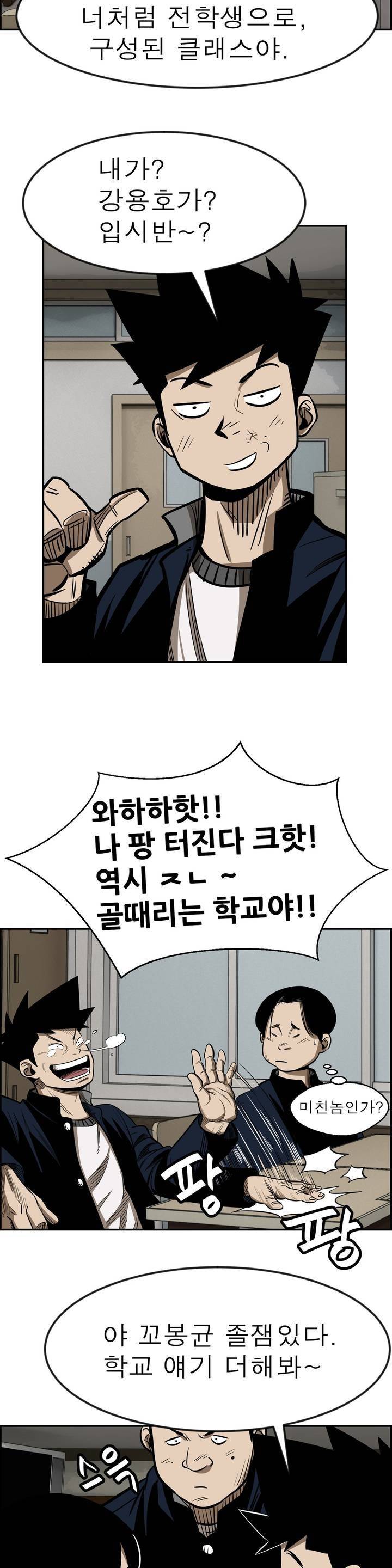 땁 3화 20