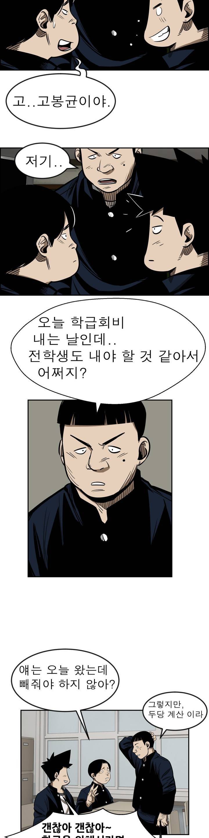 땁 3화 21