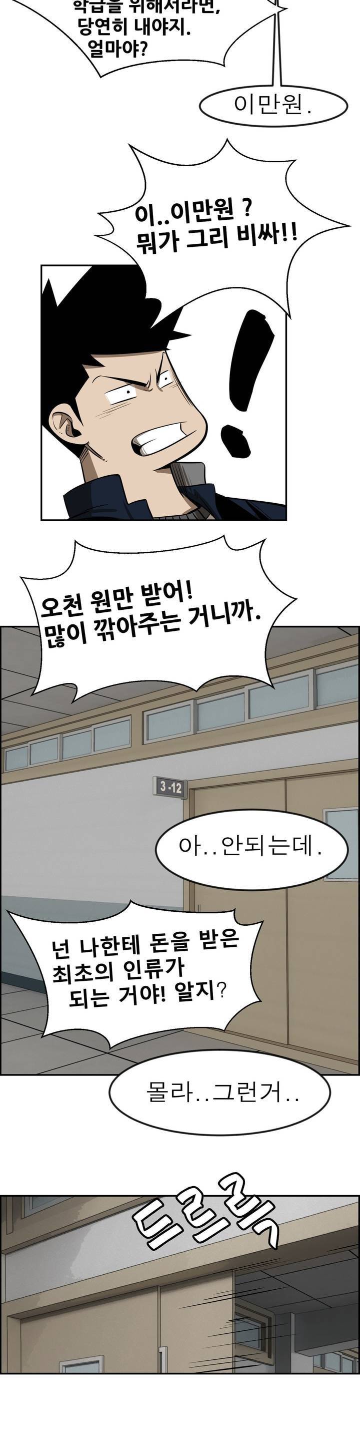 땁 3화 22