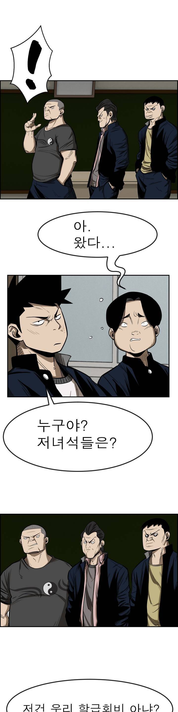 땁 3화 23